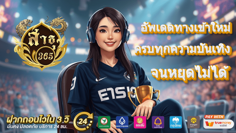 sathu365 slot